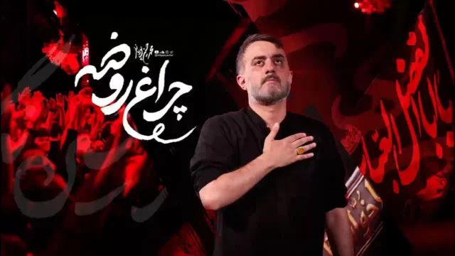 چراغ روضه